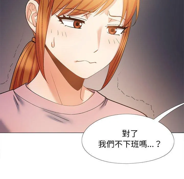 恋爱信仰 - 第28话 - page 34
