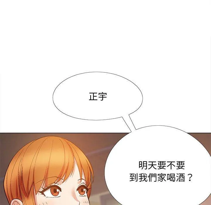 恋爱信仰 - 第28话 - page 37