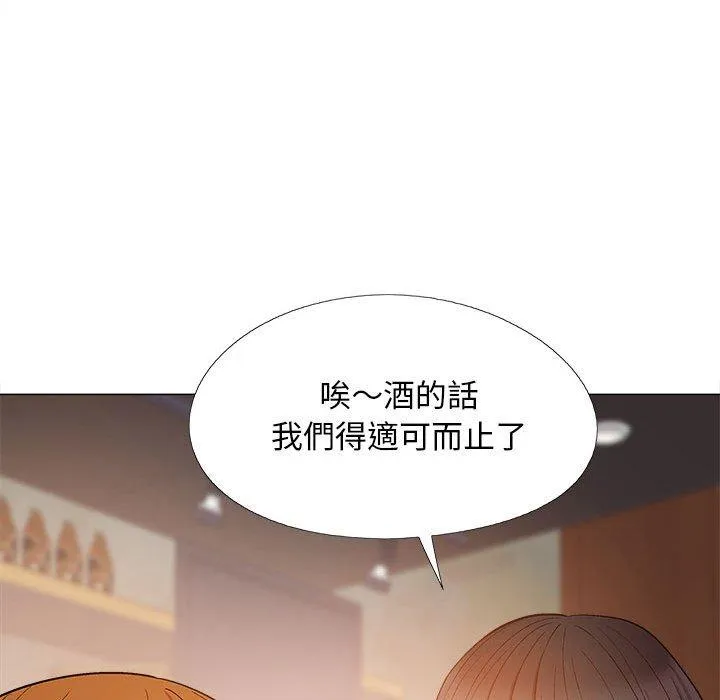 恋爱信仰 - 第28话 - page 40