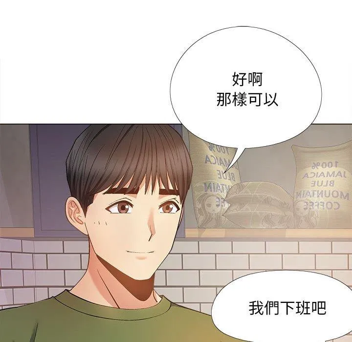恋爱信仰 - 第28话 - page 43