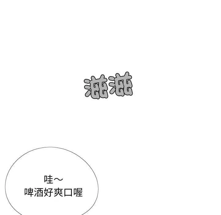 恋爱信仰 - 第28话 - page 48