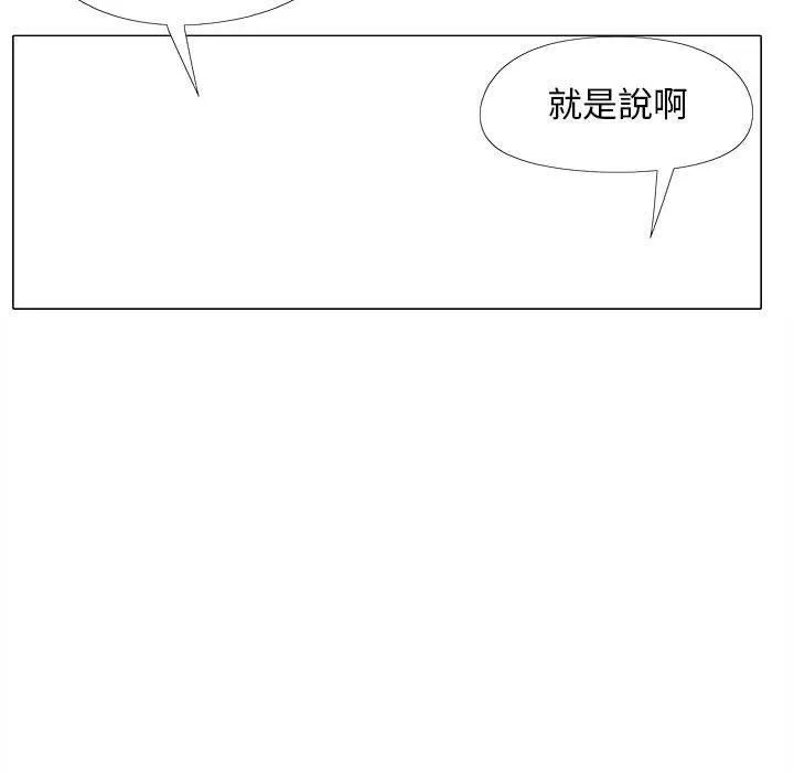 恋爱信仰 - 第28话 - page 49