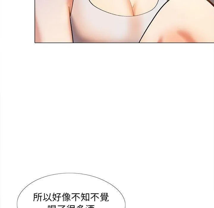 恋爱信仰 - 第28话 - page 53