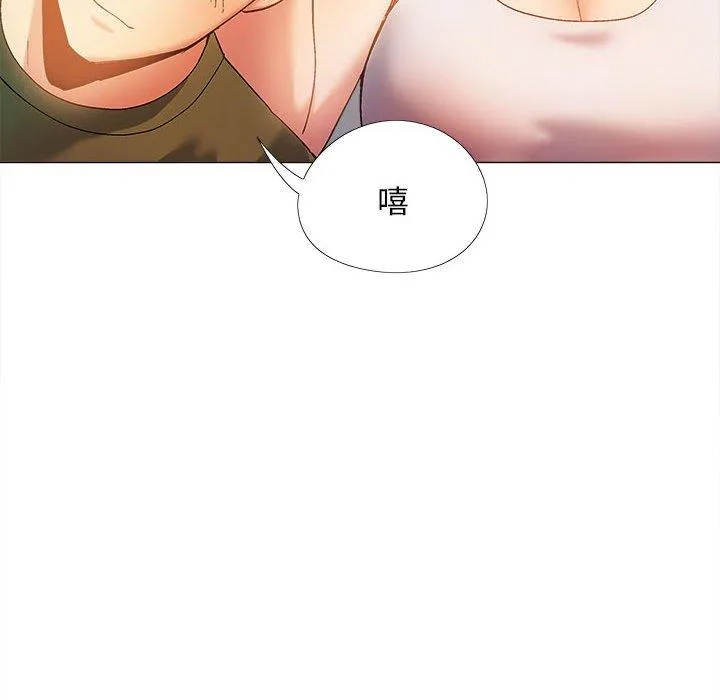 恋爱信仰 - 第28话 - page 71