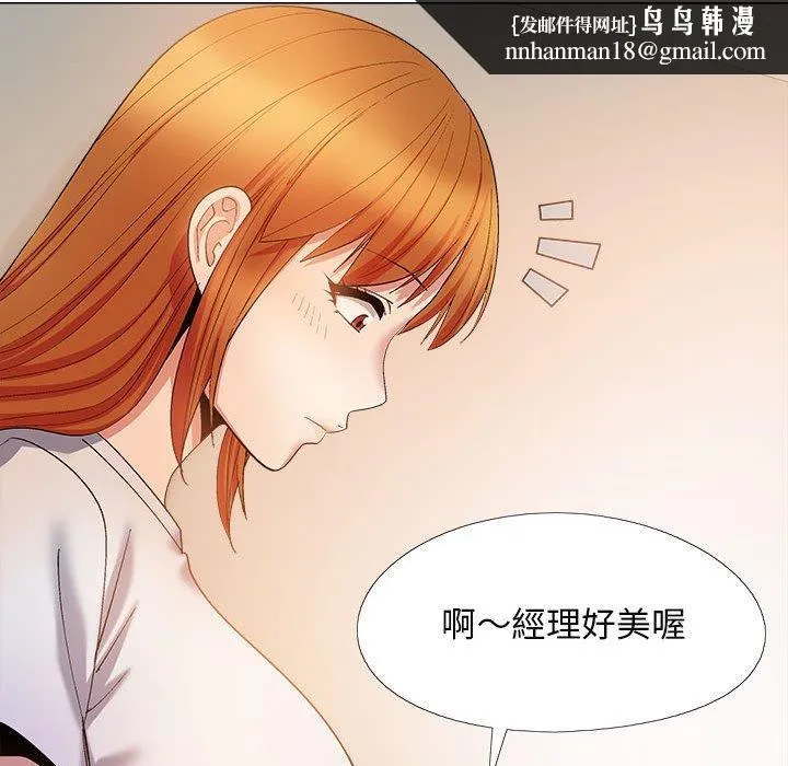 恋爱信仰 - 第28话 - page 72
