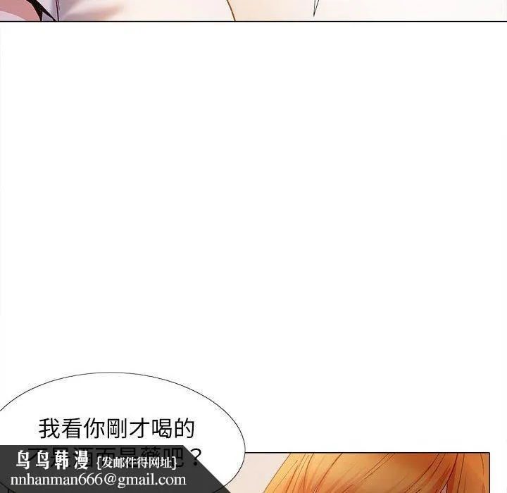 恋爱信仰 - 第28话 - page 73