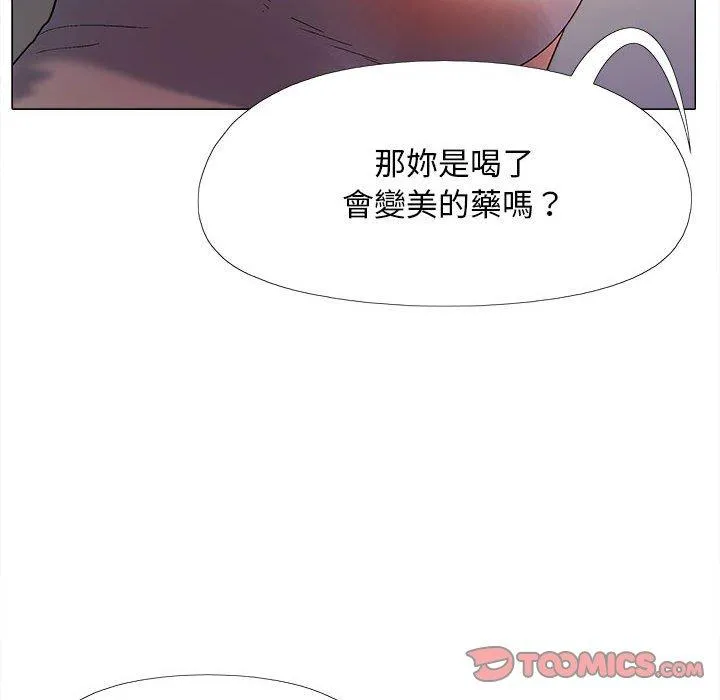 恋爱信仰 - 第28话 - page 75