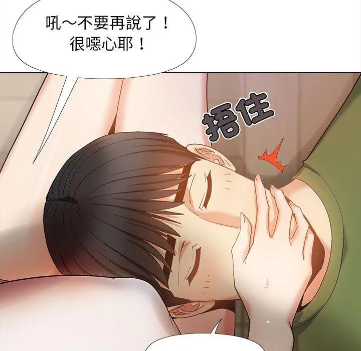 恋爱信仰 - 第28话 - page 76