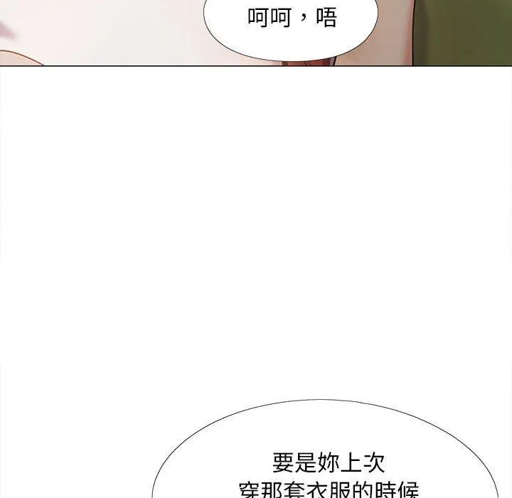 恋爱信仰 - 第28话 - page 77