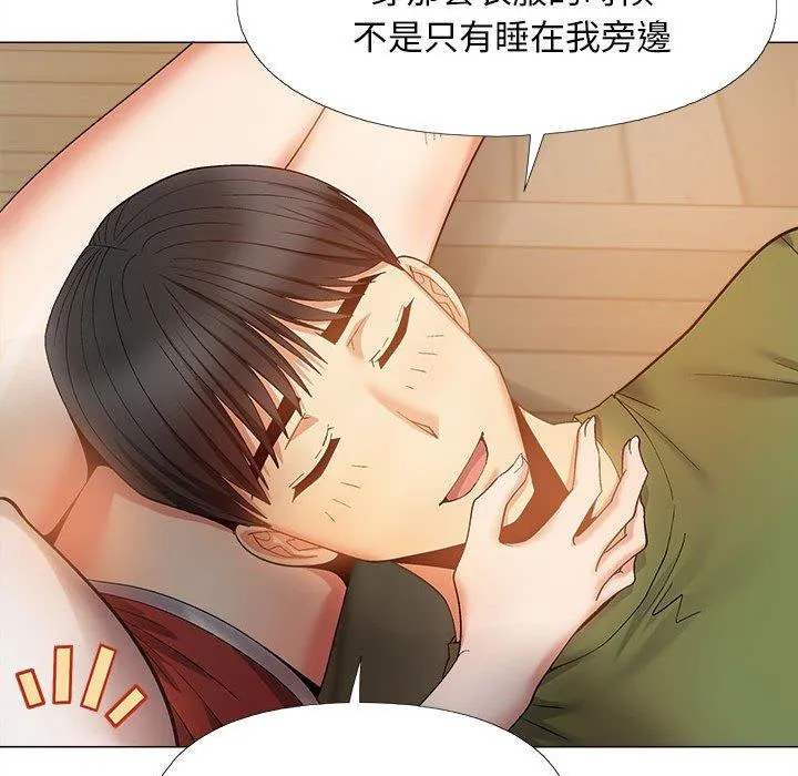 恋爱信仰 - 第28话 - page 78