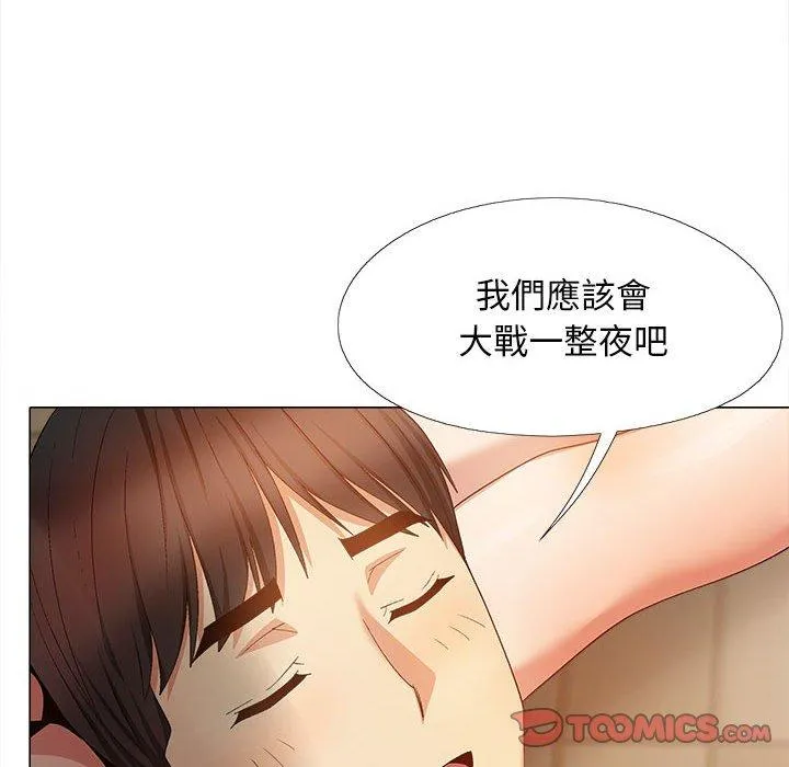 恋爱信仰 - 第28话 - page 81