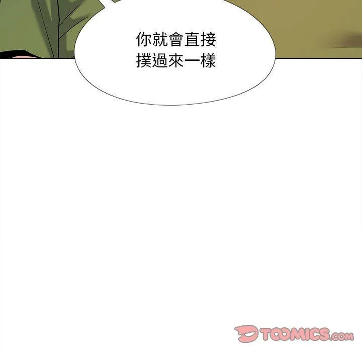 恋爱信仰 - 第28话 - page 87