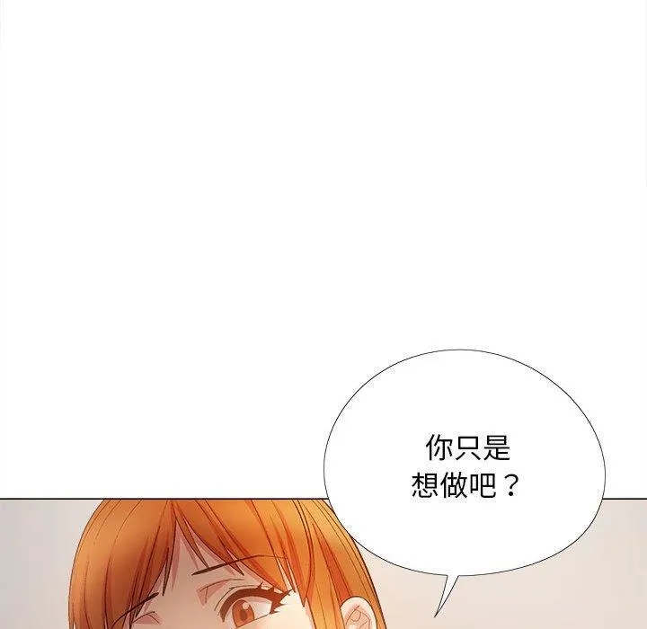 恋爱信仰 - 第28话 - page 91