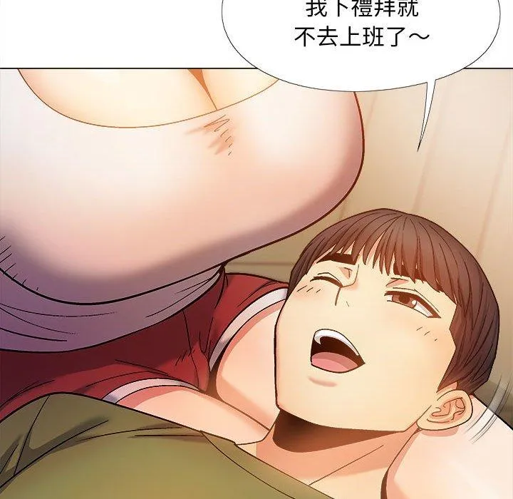 恋爱信仰 - 第28话 - page 96