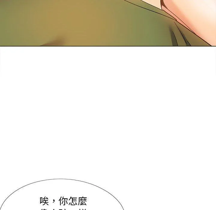 恋爱信仰 - 第28话 - page 97