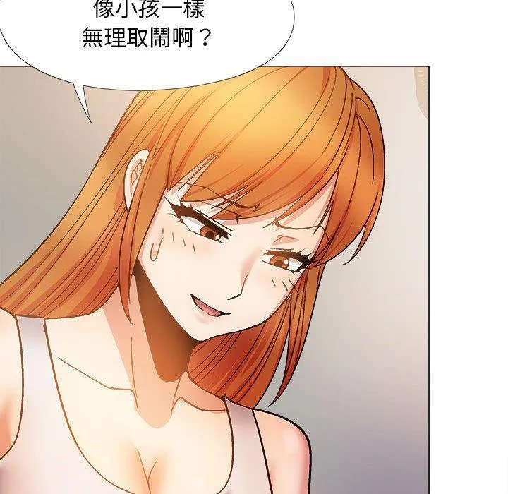 恋爱信仰 - 第28话 - page 98