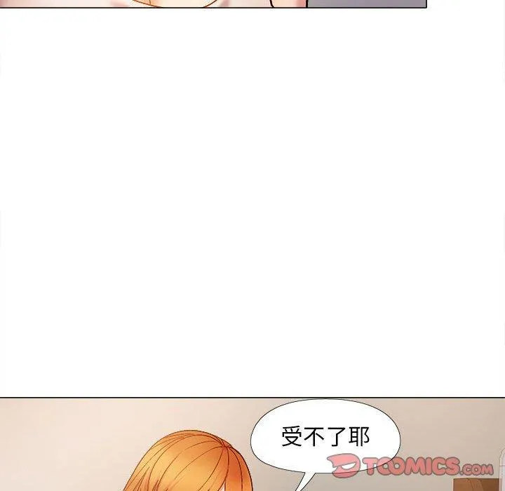 恋爱信仰 - 第28话 - page 99