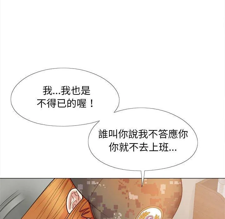 恋爱信仰 - 第28话 - page 103