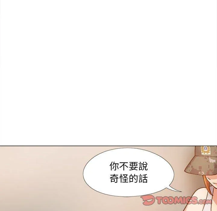 恋爱信仰 - 第28话 - page 105