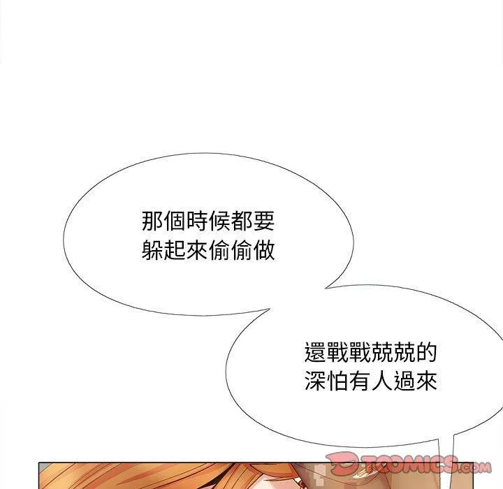 恋爱信仰 - 第28话 - page 117