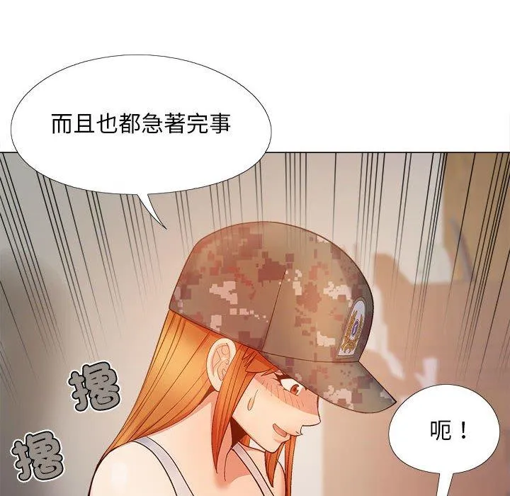恋爱信仰 - 第28话 - page 120