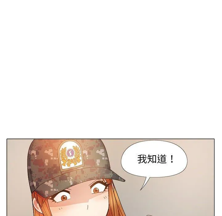恋爱信仰 - 第28话 - page 126