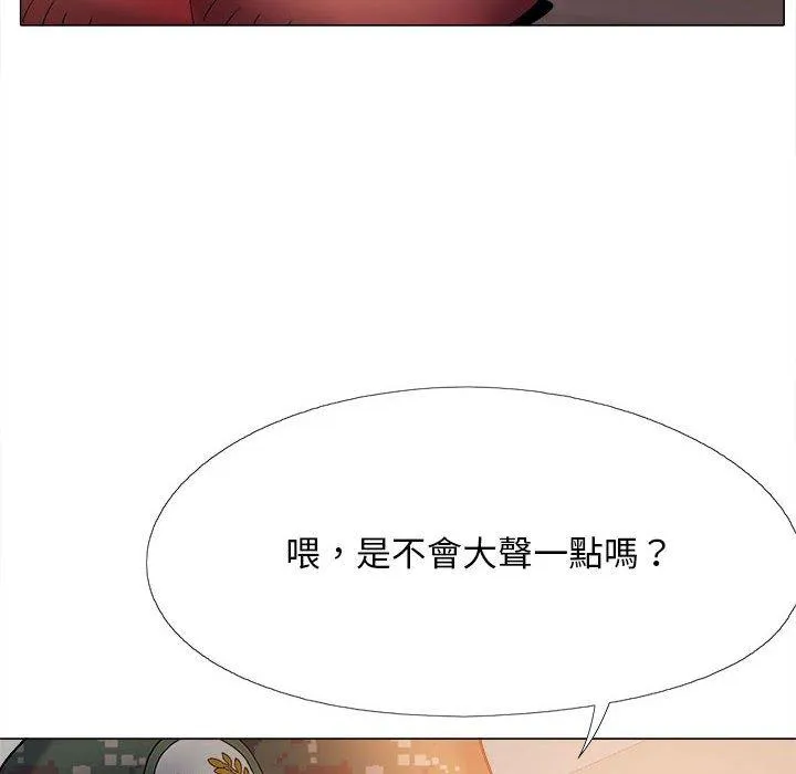 恋爱信仰 - 第28话 - page 137