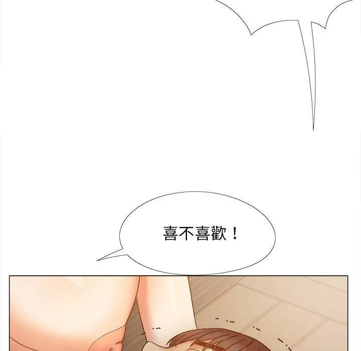 恋爱信仰 - 第28话 - page 139