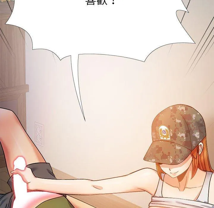恋爱信仰 - 第28话 - page 142