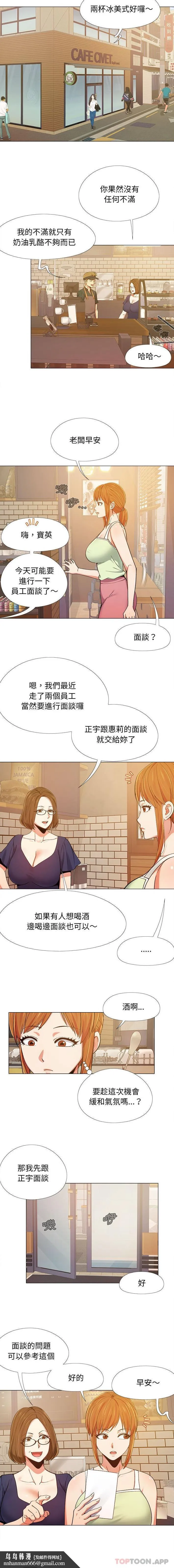 恋爱信仰 - 第5话 - page 10