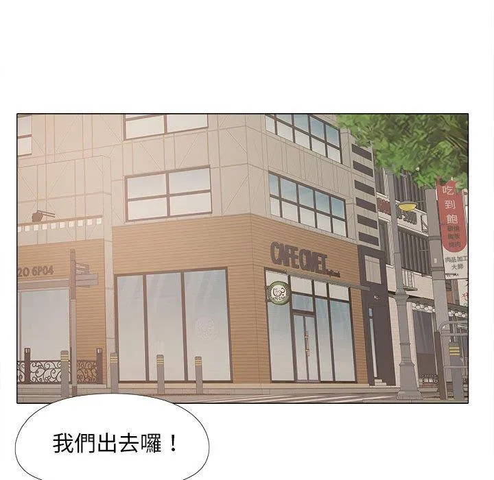 恋爱信仰 - 第17话 - page 9