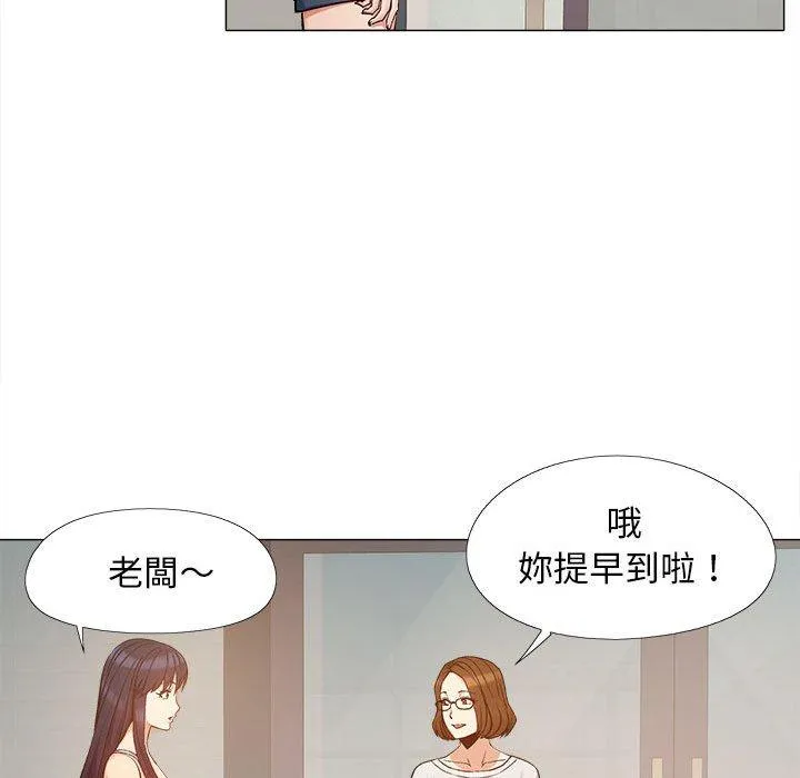 恋爱信仰 - 第17话 - page 11