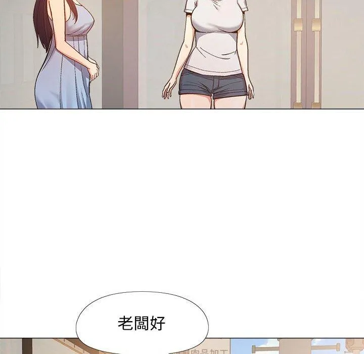 恋爱信仰 - 第17话 - page 12