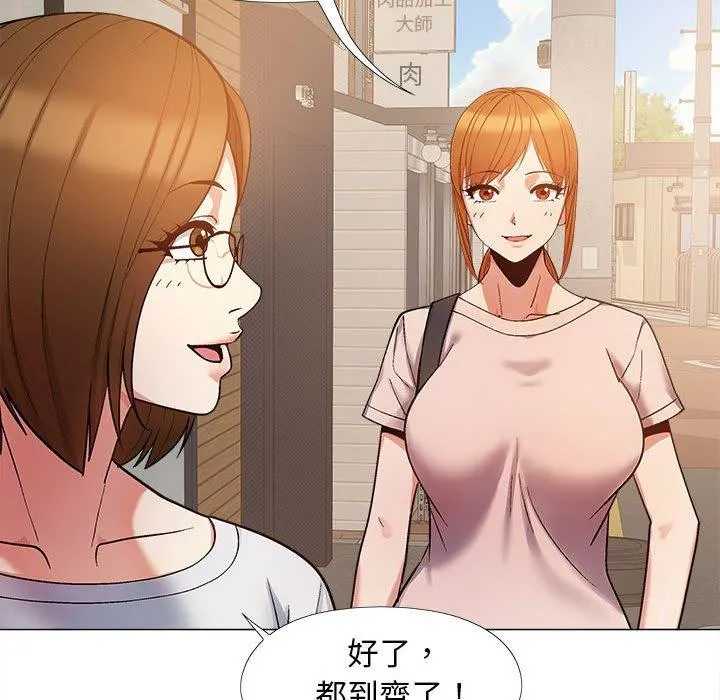 恋爱信仰 - 第17话 - page 13