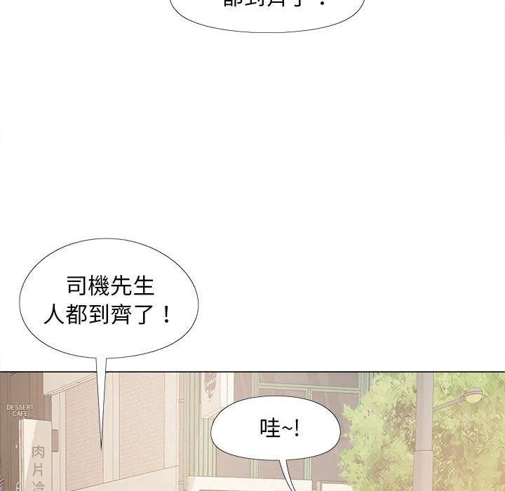 恋爱信仰 - 第17话 - page 14