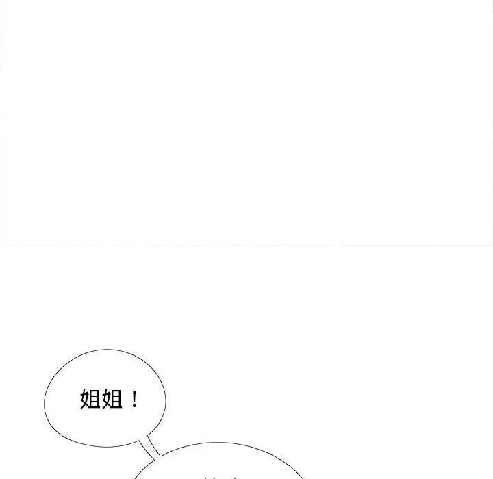 恋爱信仰 - 第17话 - page 16