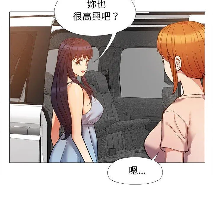 恋爱信仰 - 第17话 - page 17