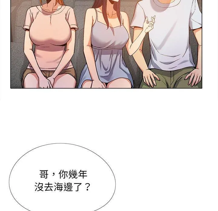 恋爱信仰 - 第17话 - page 20