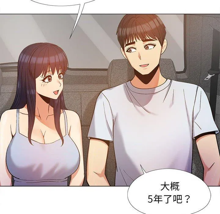 恋爱信仰 - 第17话 - page 21