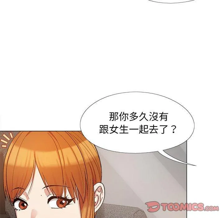 恋爱信仰 - 第17话 - page 22