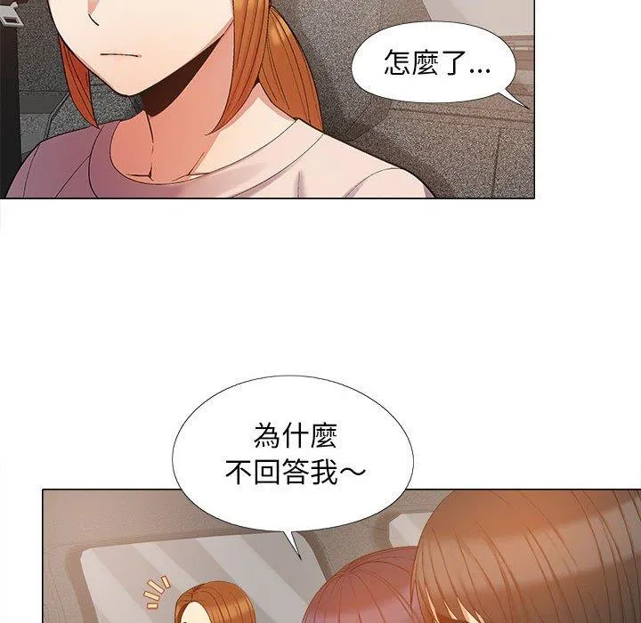 恋爱信仰 - 第17话 - page 23