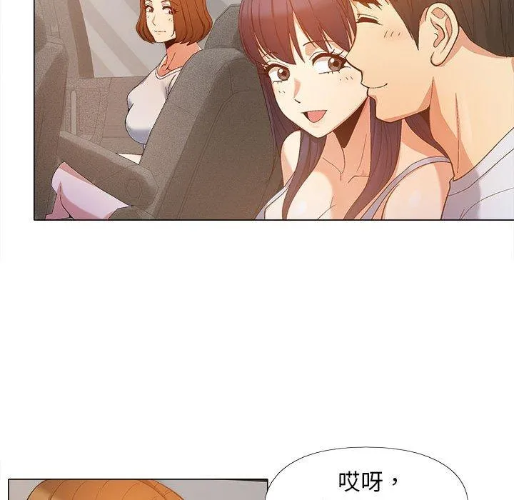 恋爱信仰 - 第17话 - page 24
