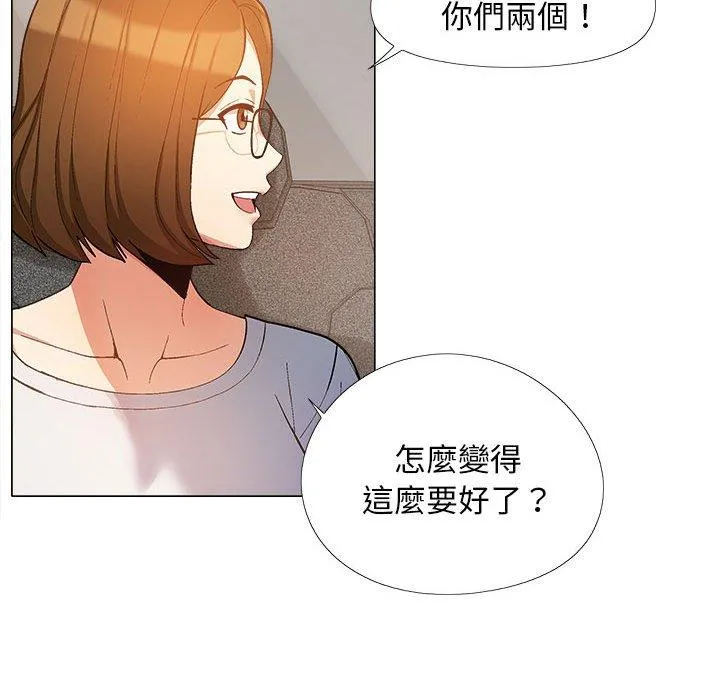 恋爱信仰 - 第17话 - page 25