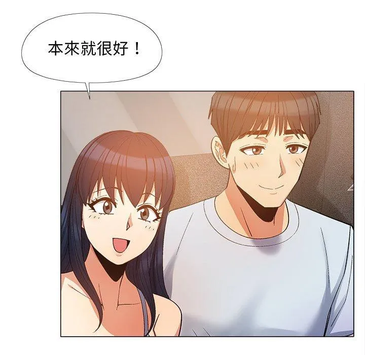 恋爱信仰 - 第17话 - page 26