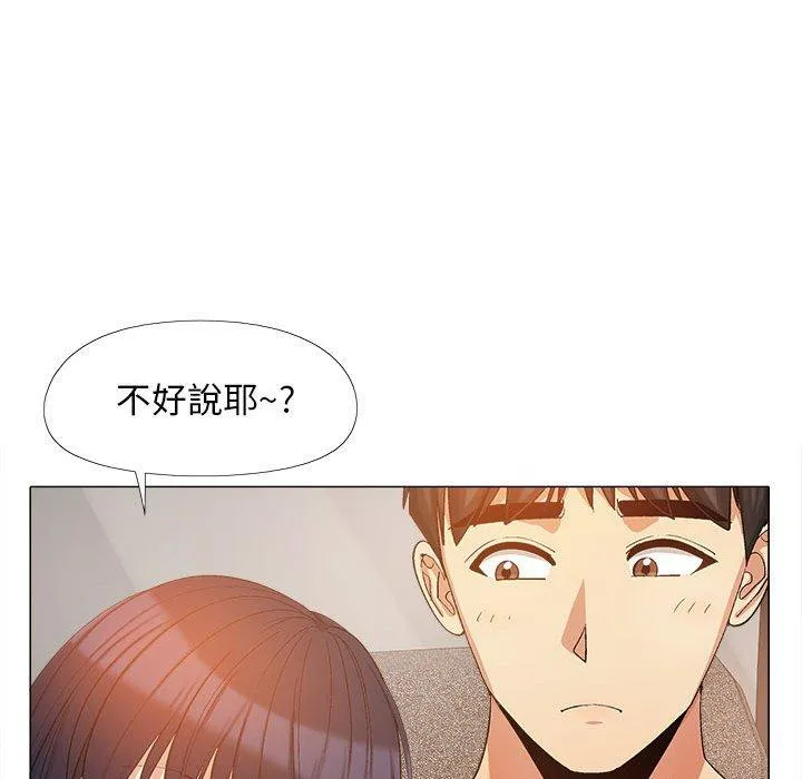 恋爱信仰 - 第17话 - page 28