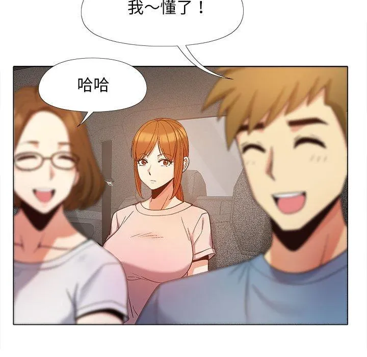 恋爱信仰 - 第17话 - page 30