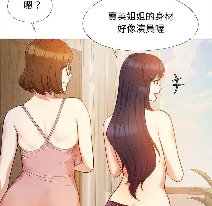 恋爱信仰 - 第17话 - page 46