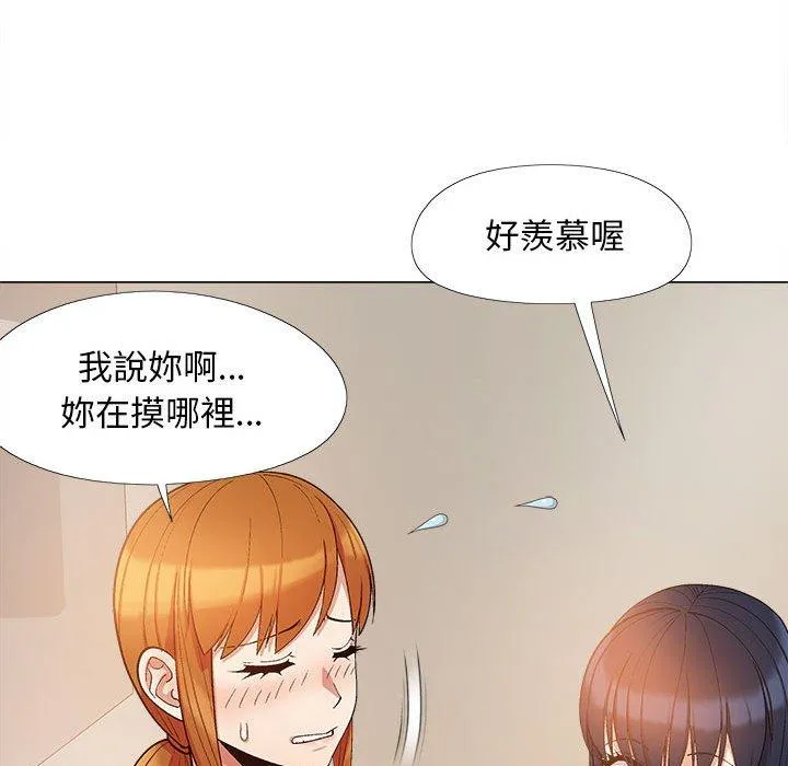 恋爱信仰 - 第17话 - page 49