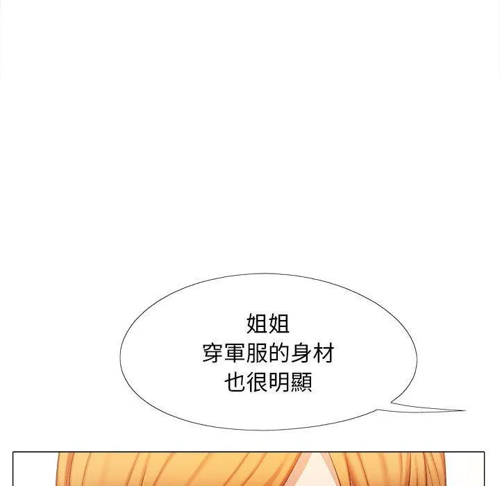 恋爱信仰 - 第17话 - page 55