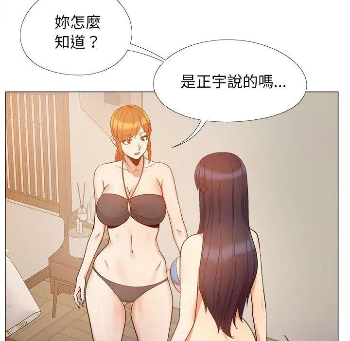 恋爱信仰 - 第17话 - page 60